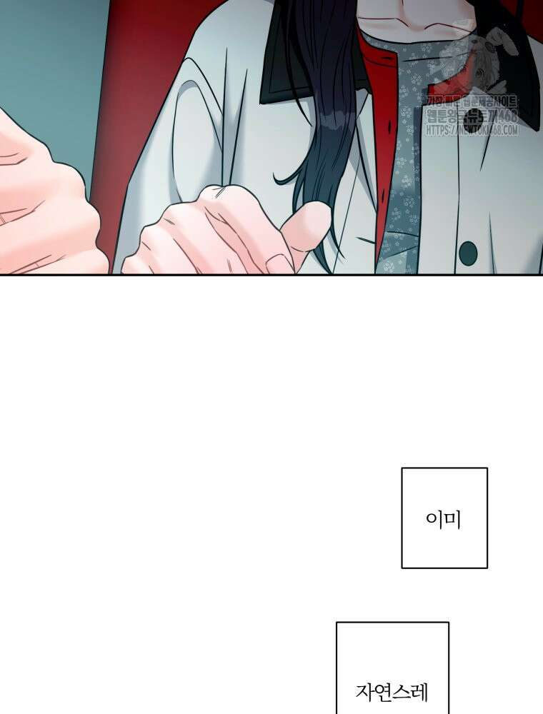 순진한 바람 외전 1화 68