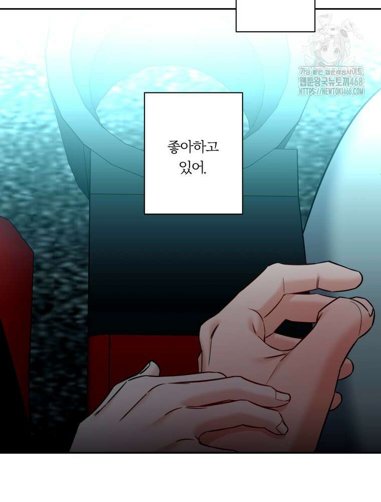 순진한 바람 외전 1화 69
