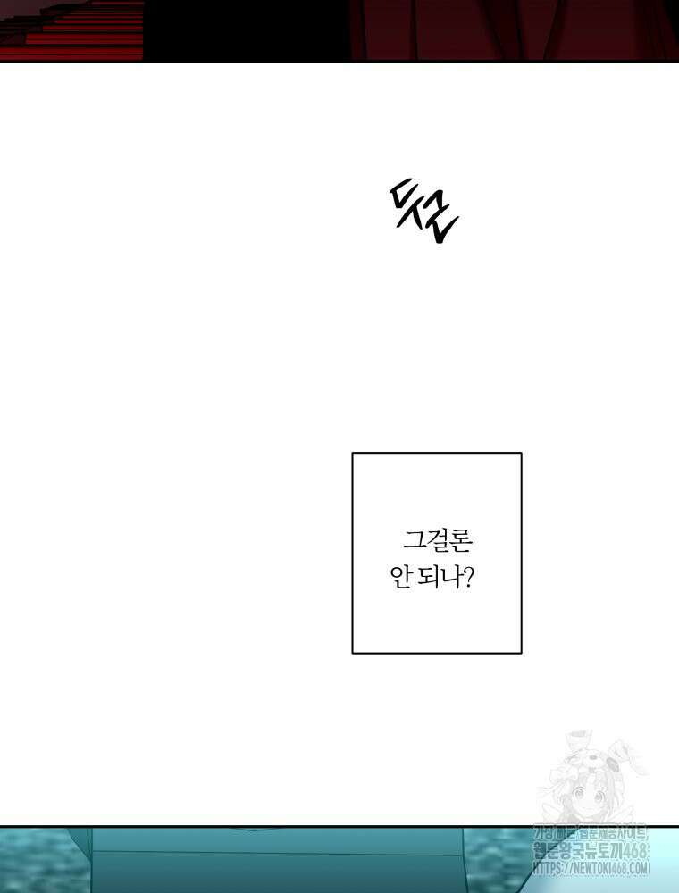 순진한 바람 외전 1화 72