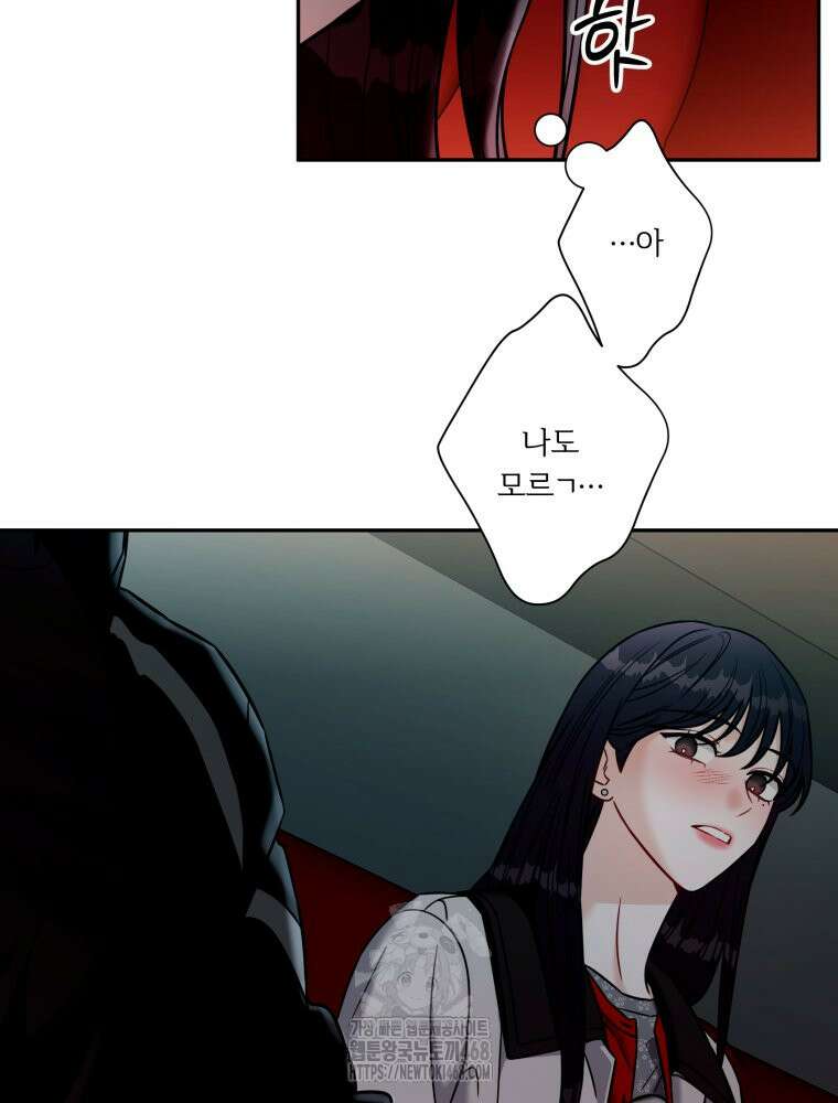 순진한 바람 외전 1화 81
