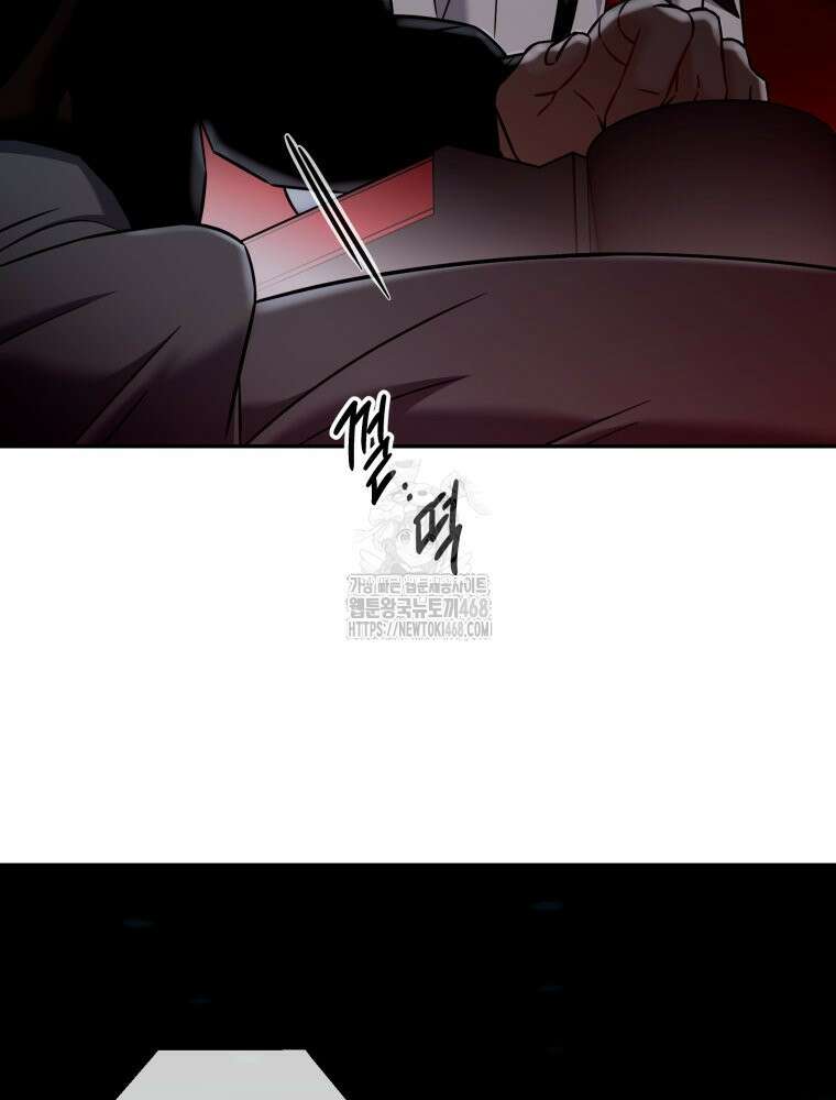 순진한 바람 외전 1화 82