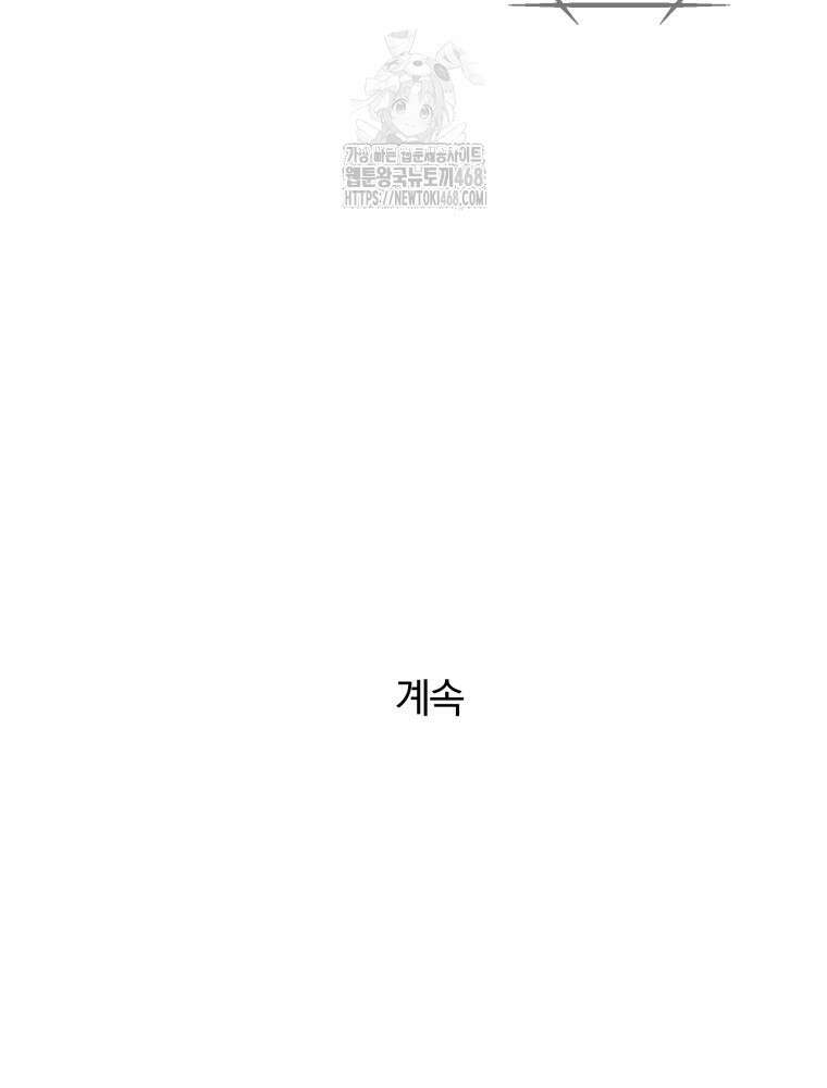 순진한 바람 외전 1화 88