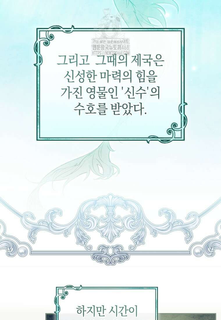 전 그냥 내 집 마련이 꿈인데요? 31화 4