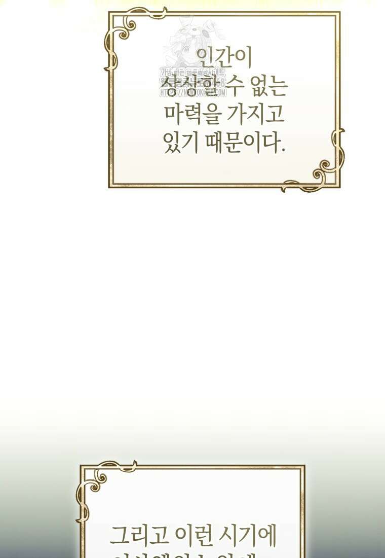 전 그냥 내 집 마련이 꿈인데요? 31화 14