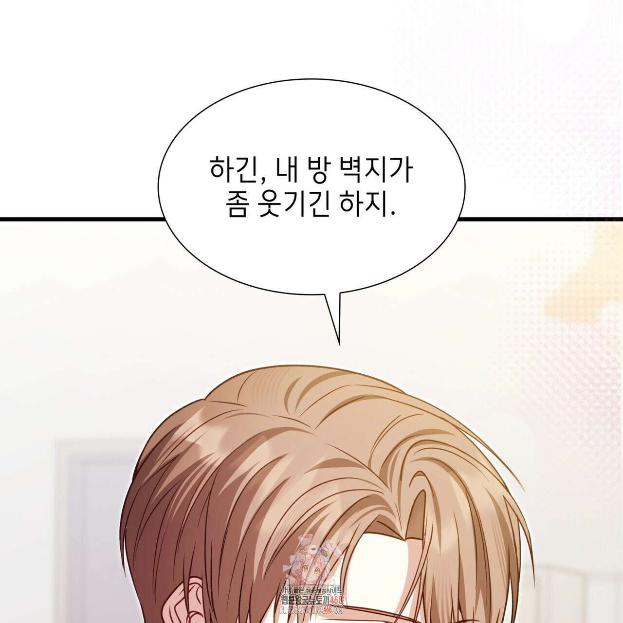 유통기한 21화 1