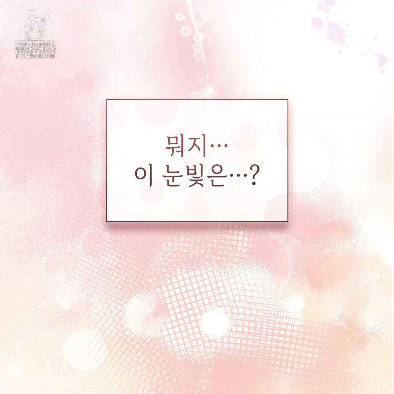 유통기한 21화 9