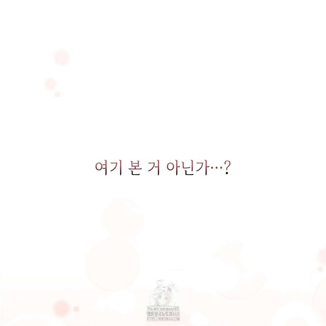 유통기한 21화 14