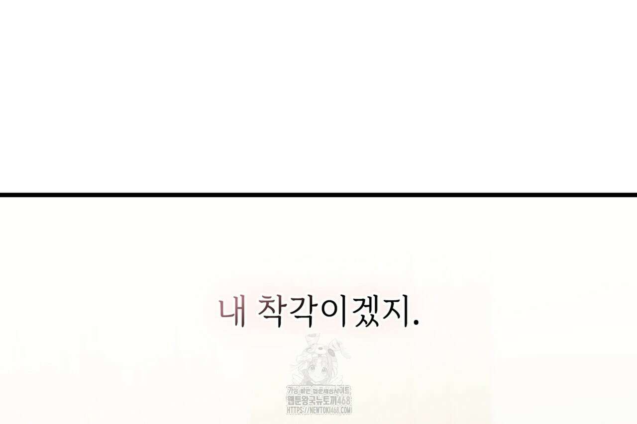 유통기한 21화 25