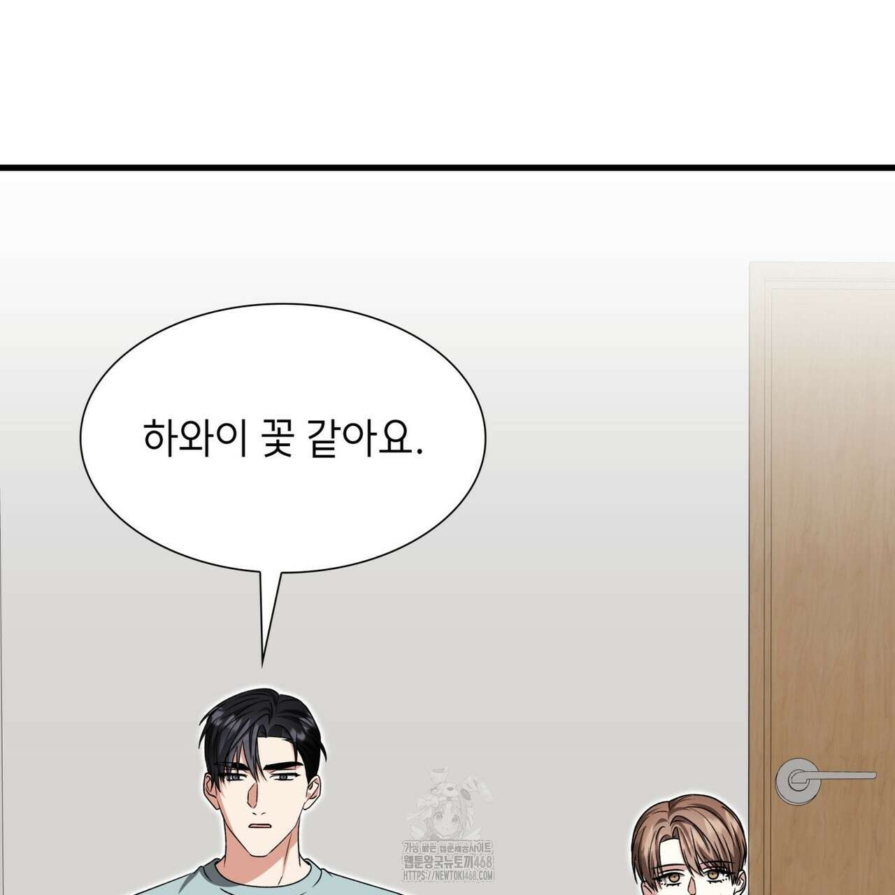 유통기한 21화 28