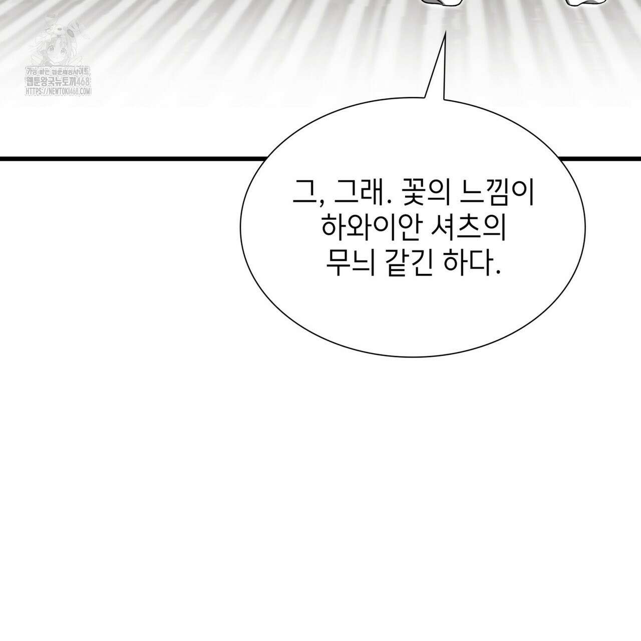 유통기한 21화 30
