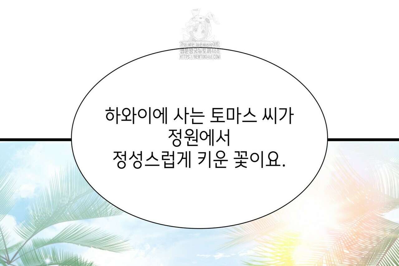 유통기한 21화 31