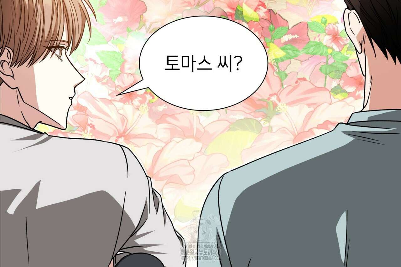 유통기한 21화 33