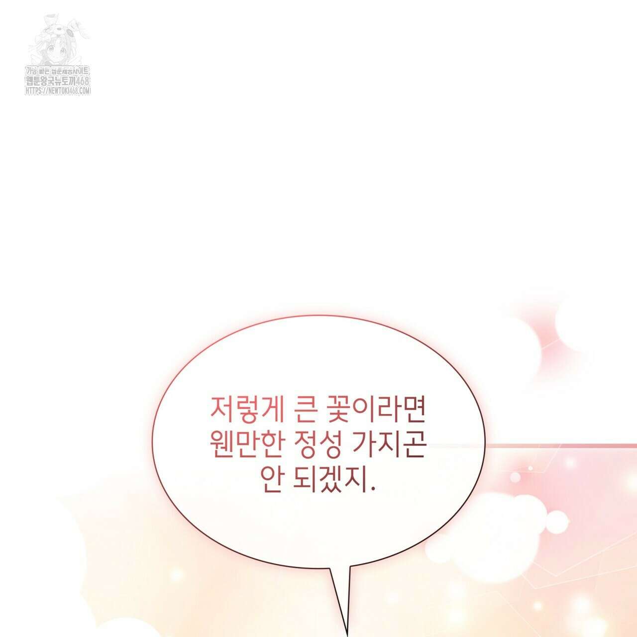 유통기한 21화 42