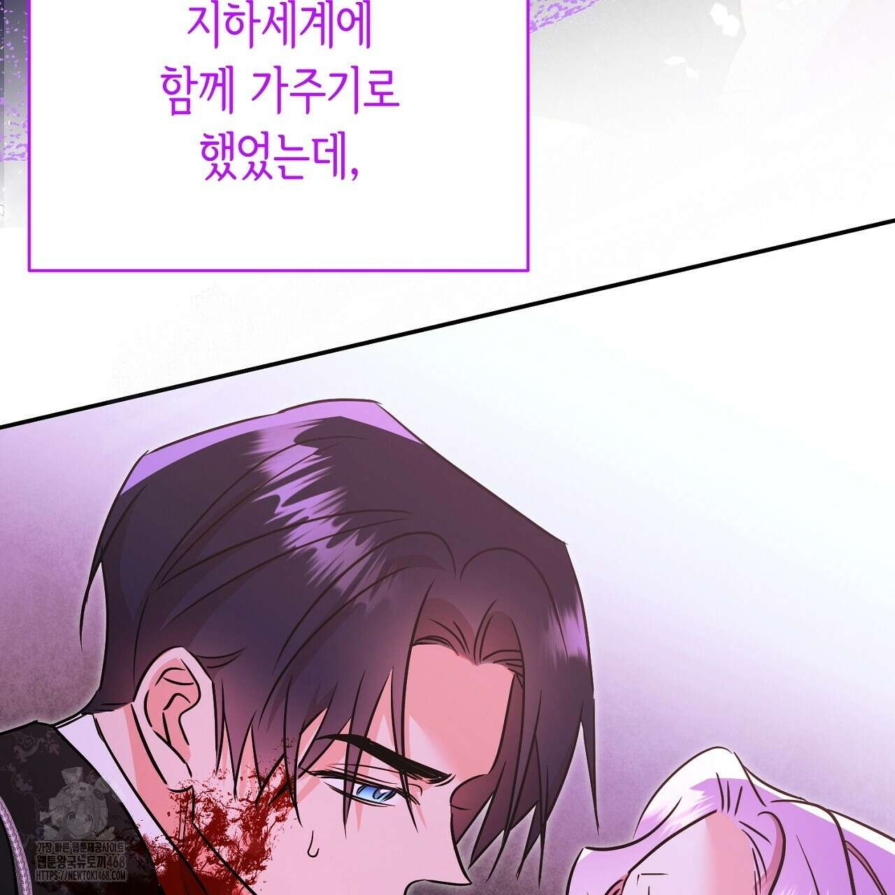 악역 대공비의 위험한 이중생활 외전 3화 5