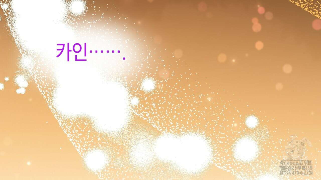악역 대공비의 위험한 이중생활 외전 3화 12