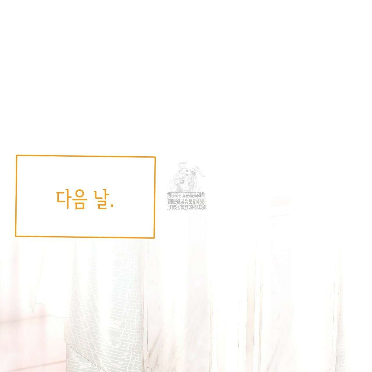 악역 대공비의 위험한 이중생활 외전 3화 21