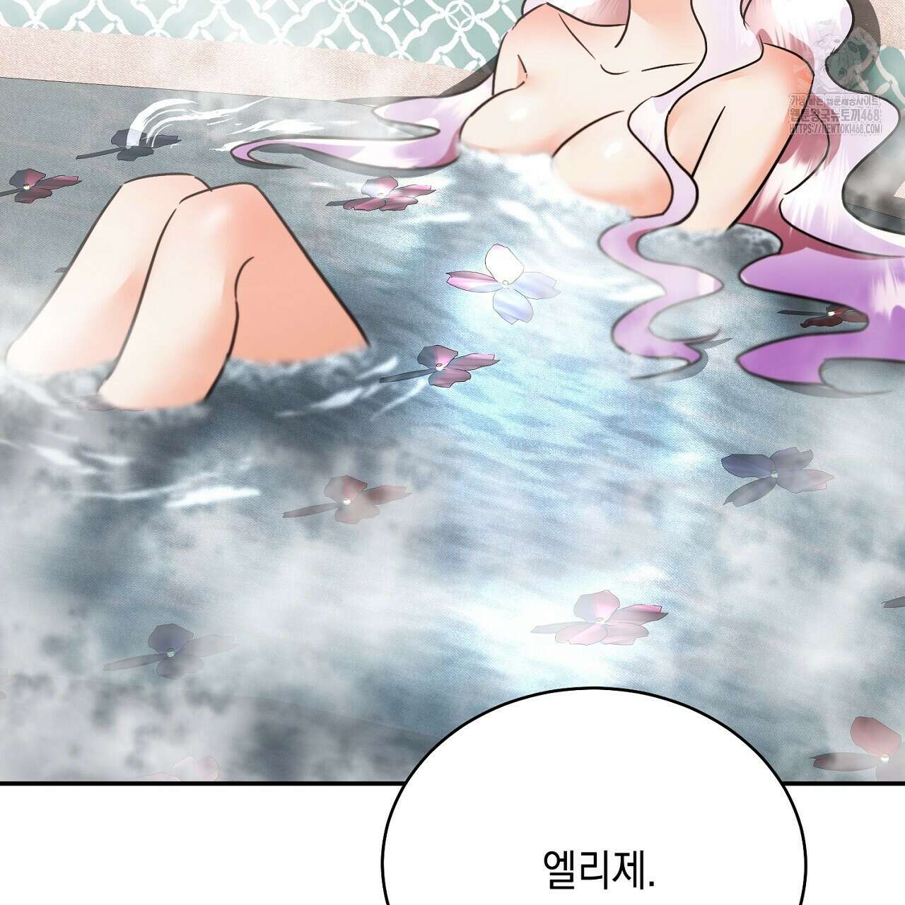 악역 대공비의 위험한 이중생활 외전 3화 23