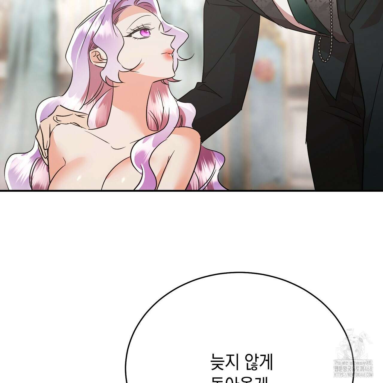 악역 대공비의 위험한 이중생활 외전 3화 27