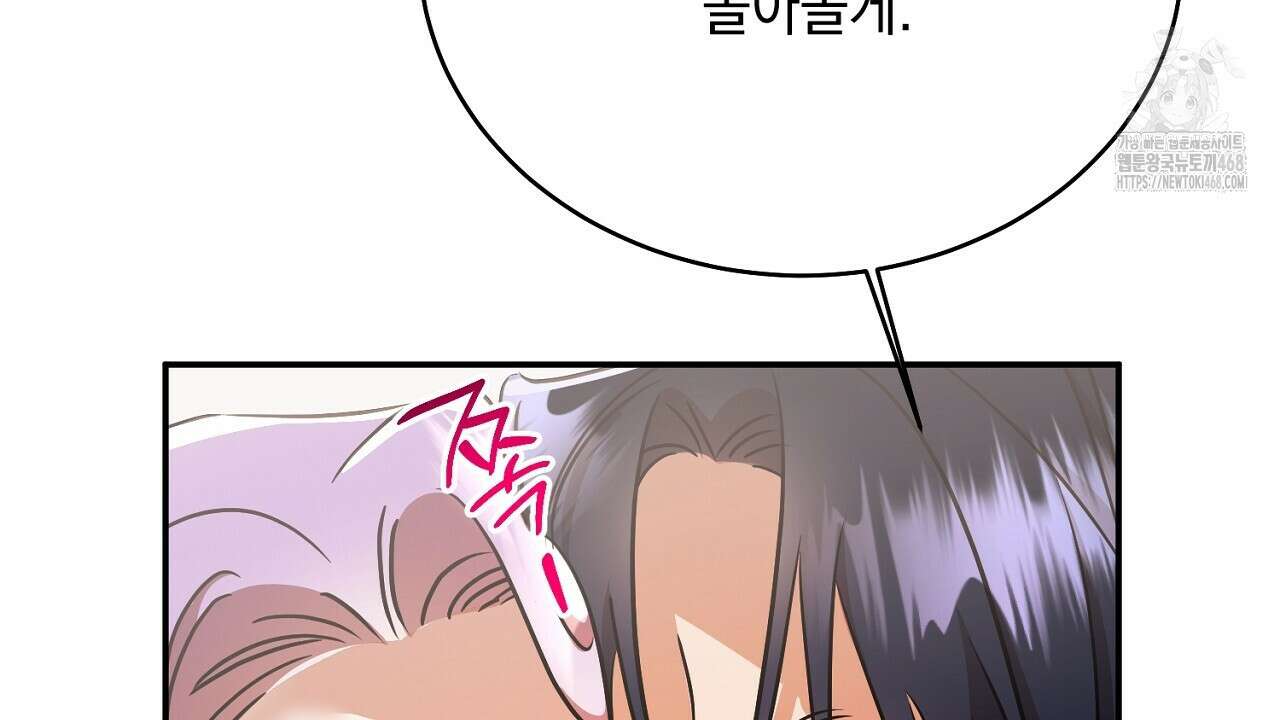 악역 대공비의 위험한 이중생활 외전 3화 28