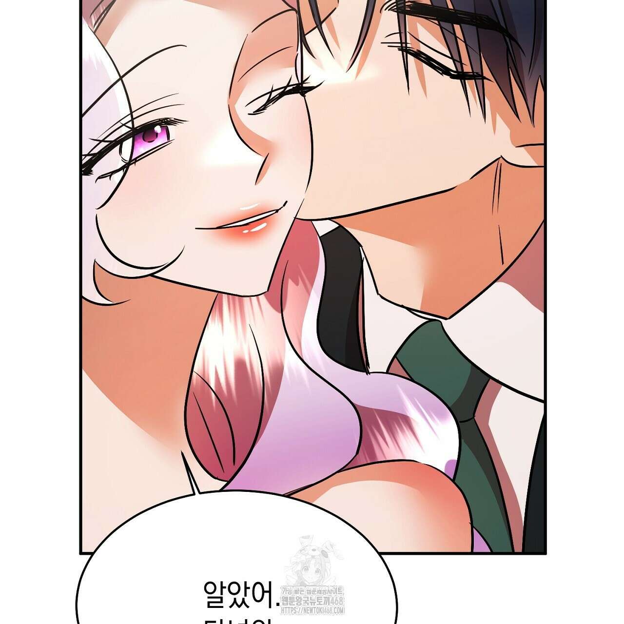 악역 대공비의 위험한 이중생활 외전 3화 29
