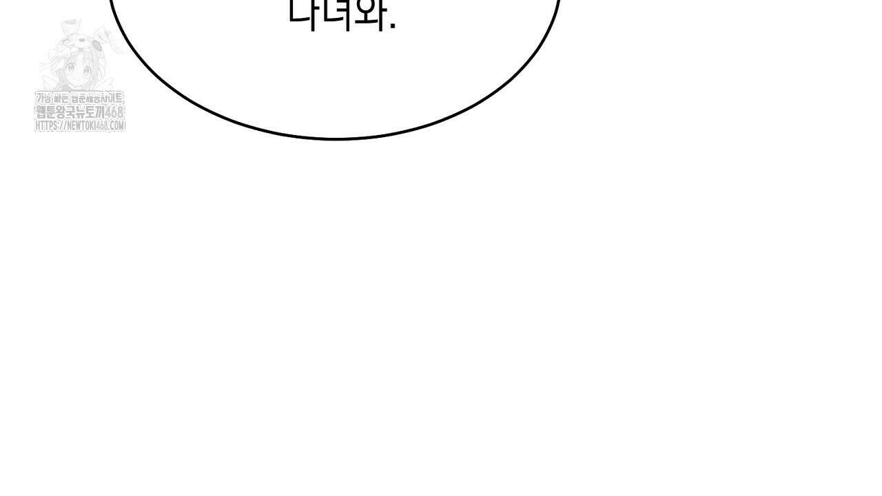 악역 대공비의 위험한 이중생활 외전 3화 30