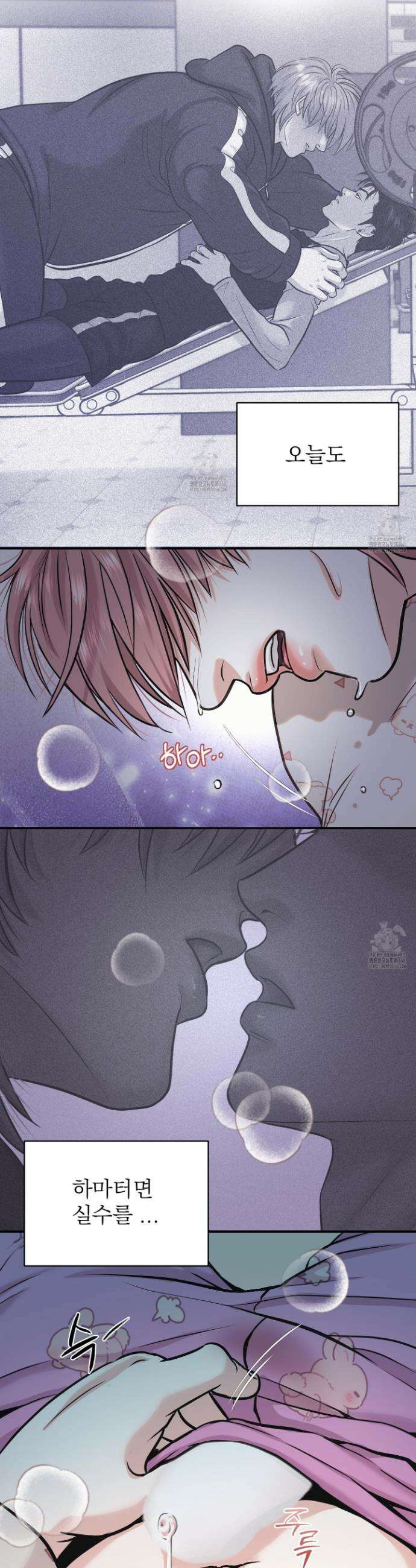취향존중 [봄툰] 4화 19
