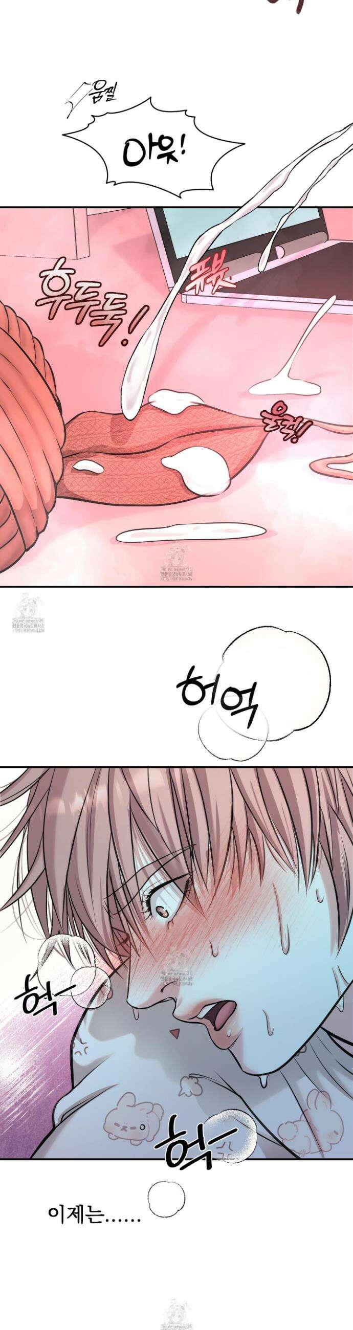 취향존중 [봄툰] 4화 21