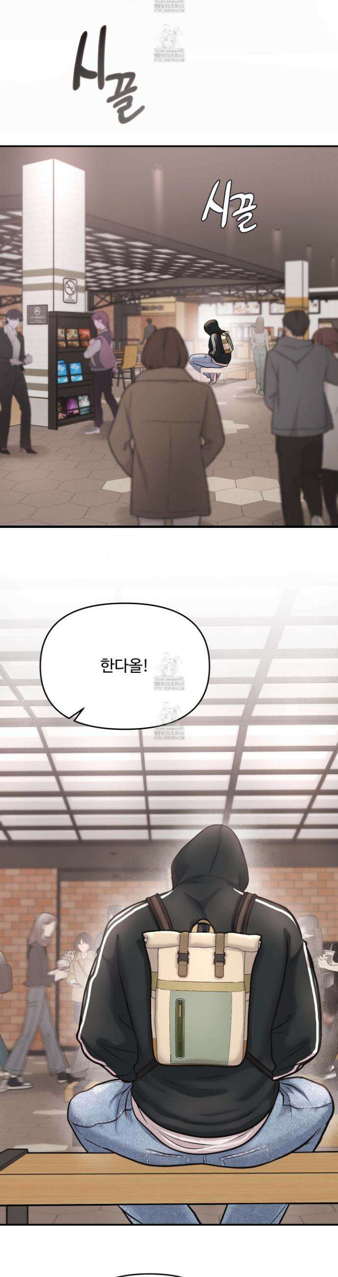 취향존중 [봄툰] 4화 27