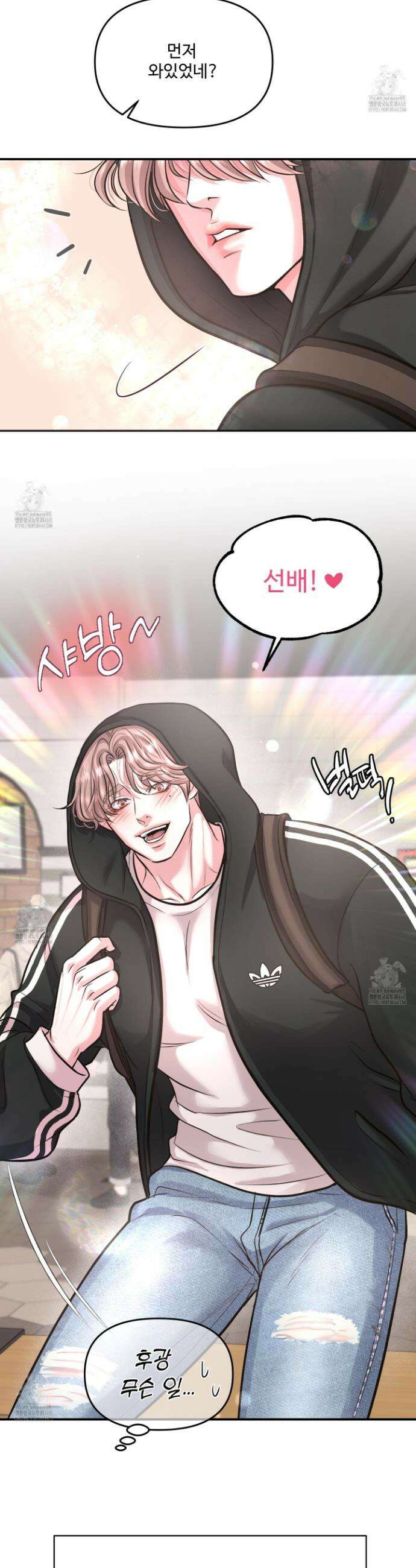 취향존중 [봄툰] 4화 28
