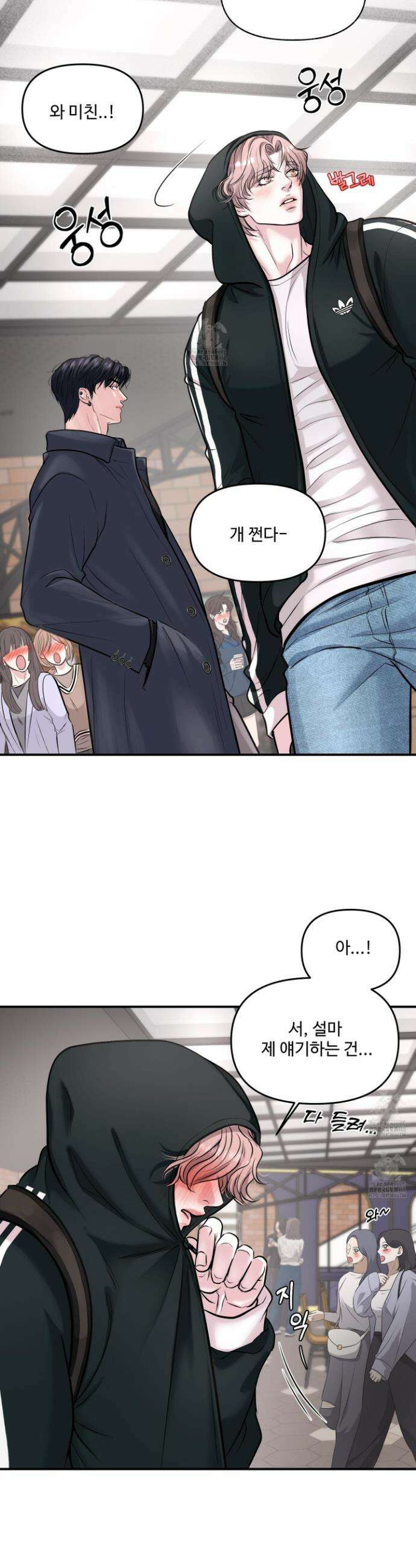 취향존중 [봄툰] 4화 30