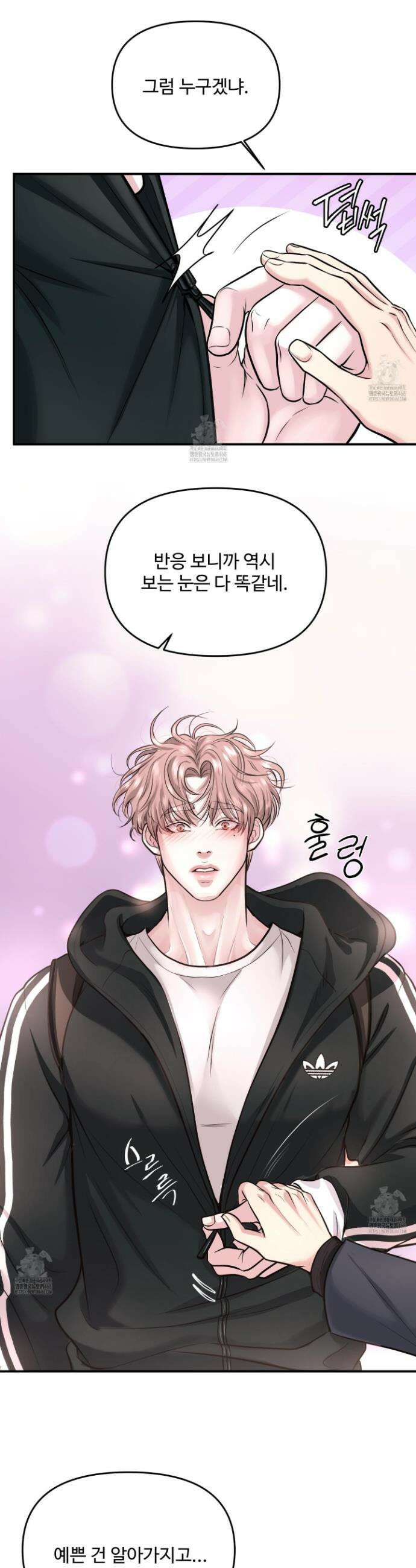 취향존중 [봄툰] 4화 31