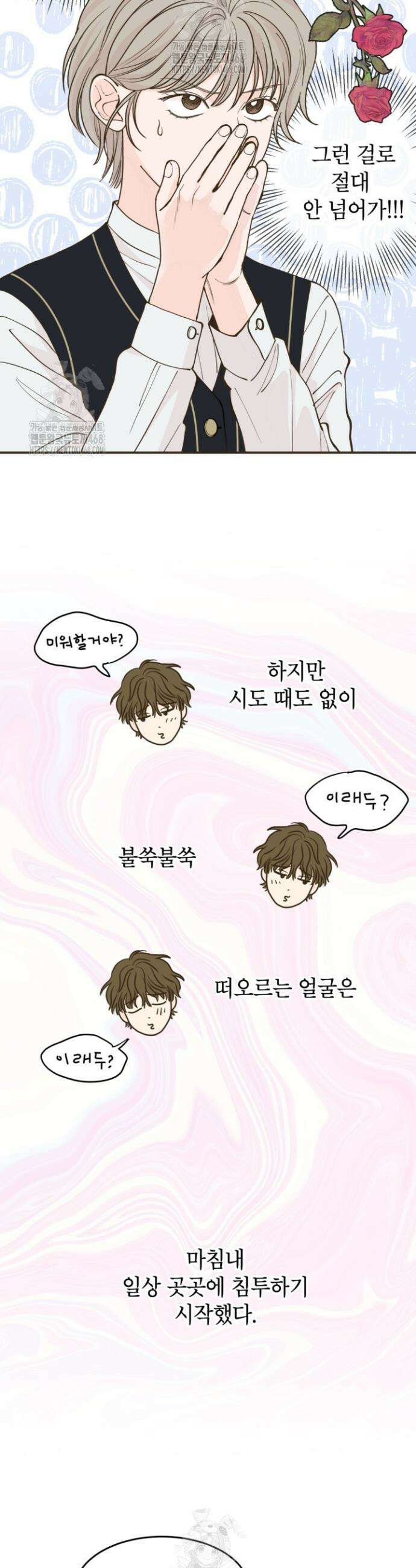 뱀파이어의 아들들 48화 2