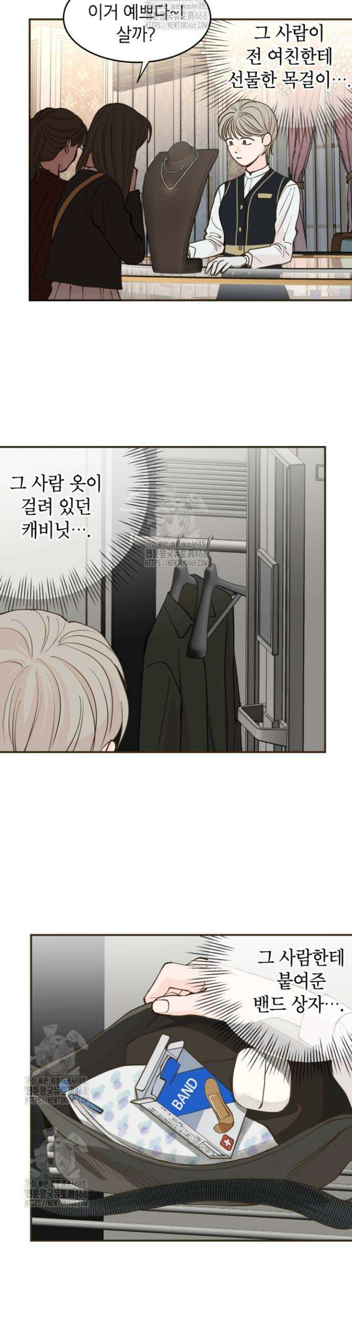 뱀파이어의 아들들 48화 3