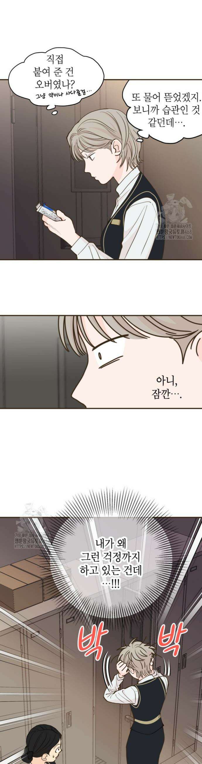 뱀파이어의 아들들 48화 4
