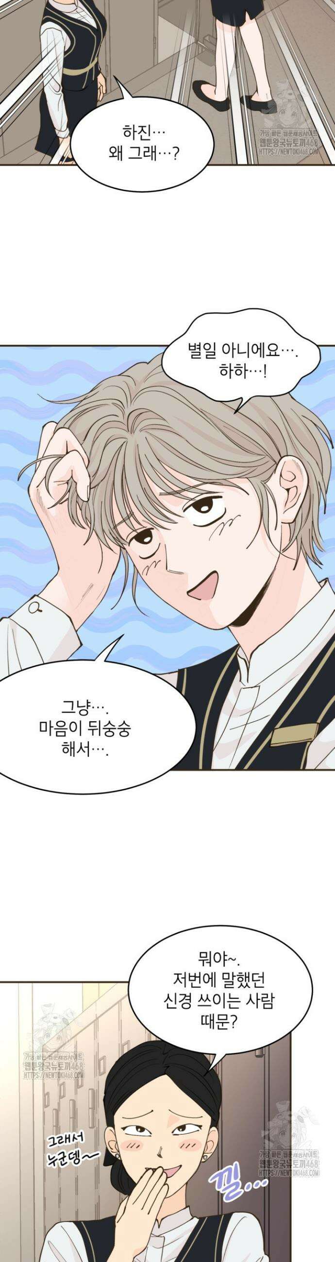 뱀파이어의 아들들 48화 5