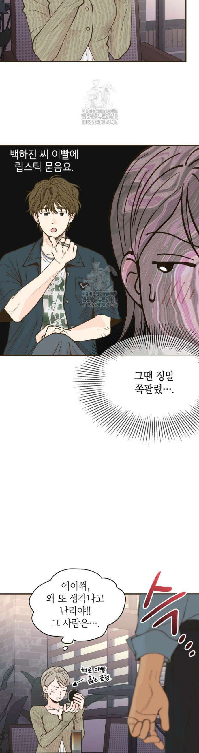 뱀파이어의 아들들 48화 12