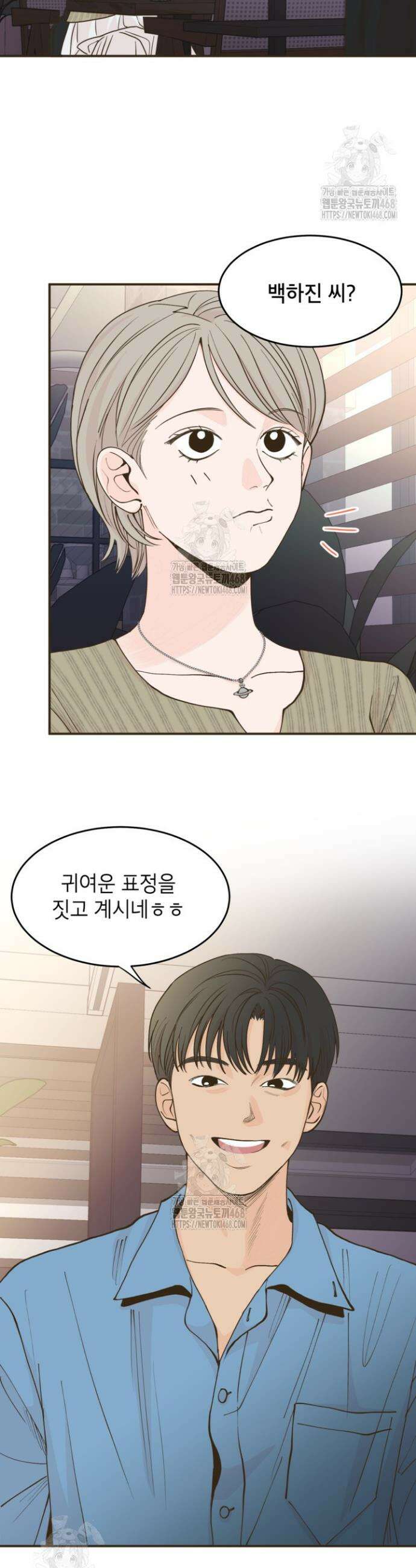 뱀파이어의 아들들 48화 13