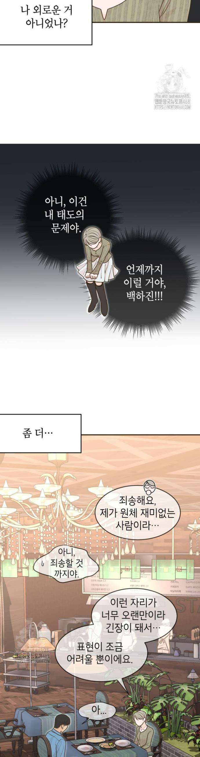 뱀파이어의 아들들 48화 24