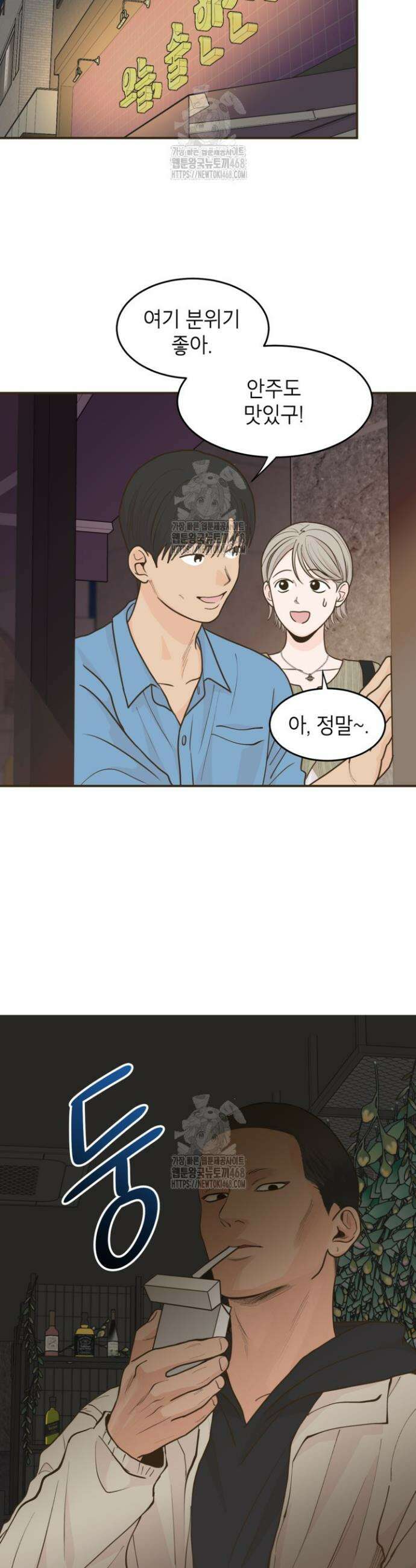 뱀파이어의 아들들 48화 28