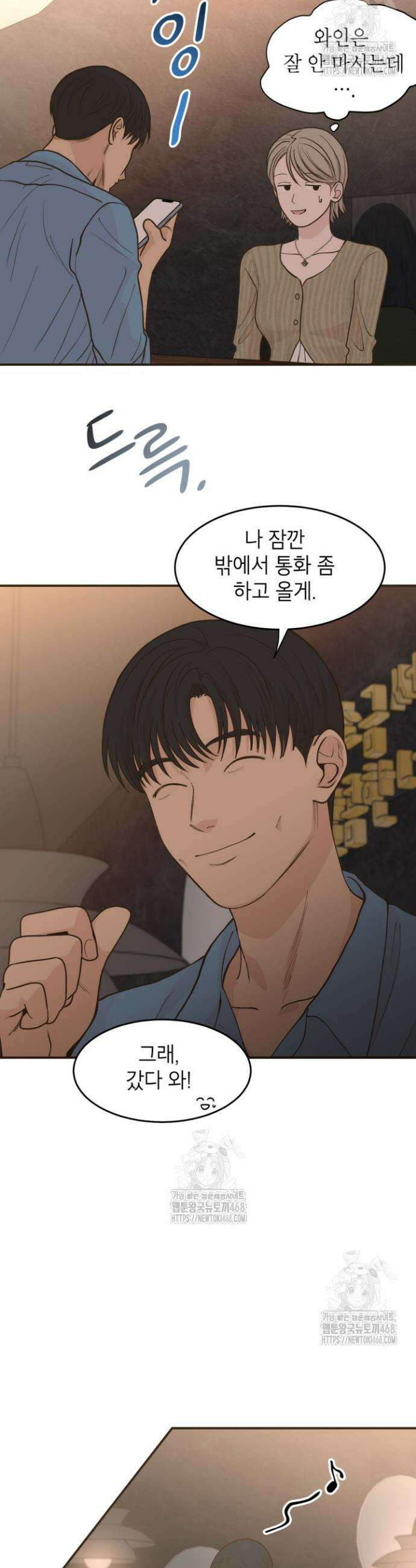 뱀파이어의 아들들 48화 33