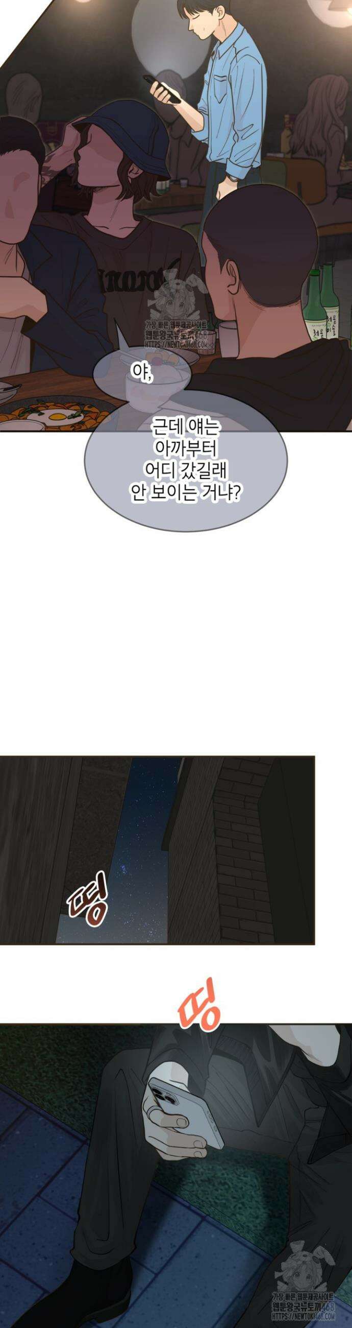 뱀파이어의 아들들 48화 34