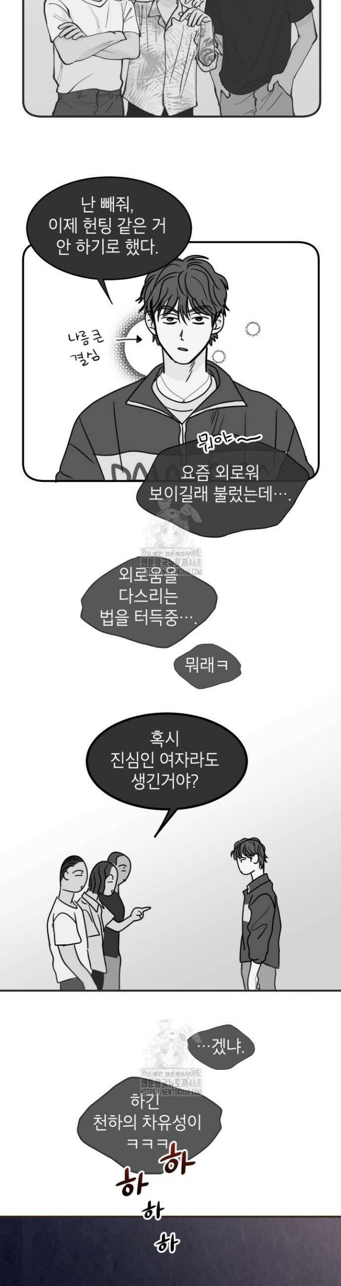뱀파이어의 아들들 48화 36