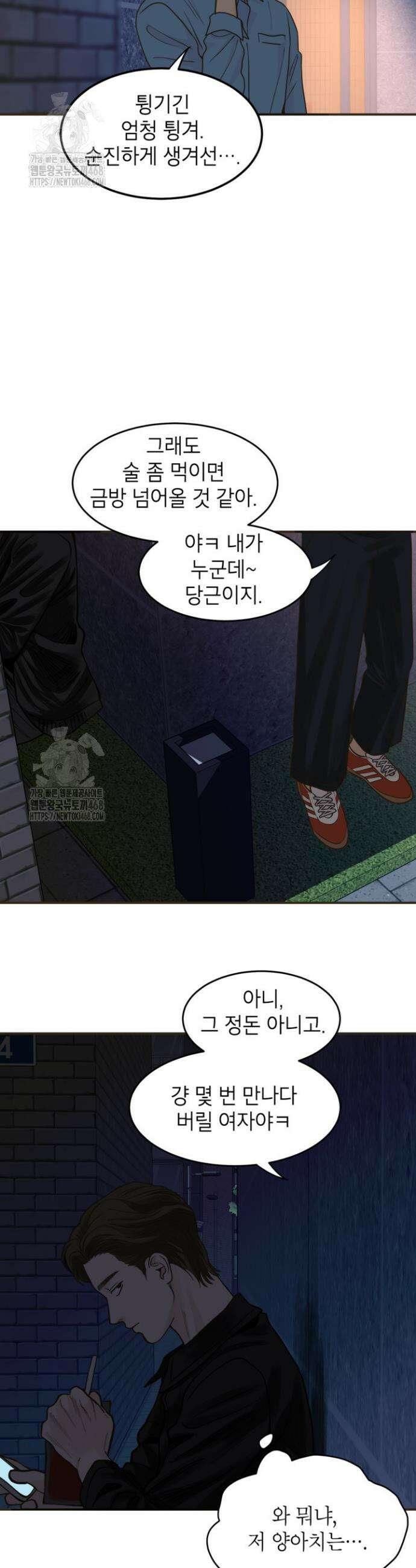 뱀파이어의 아들들 48화 39