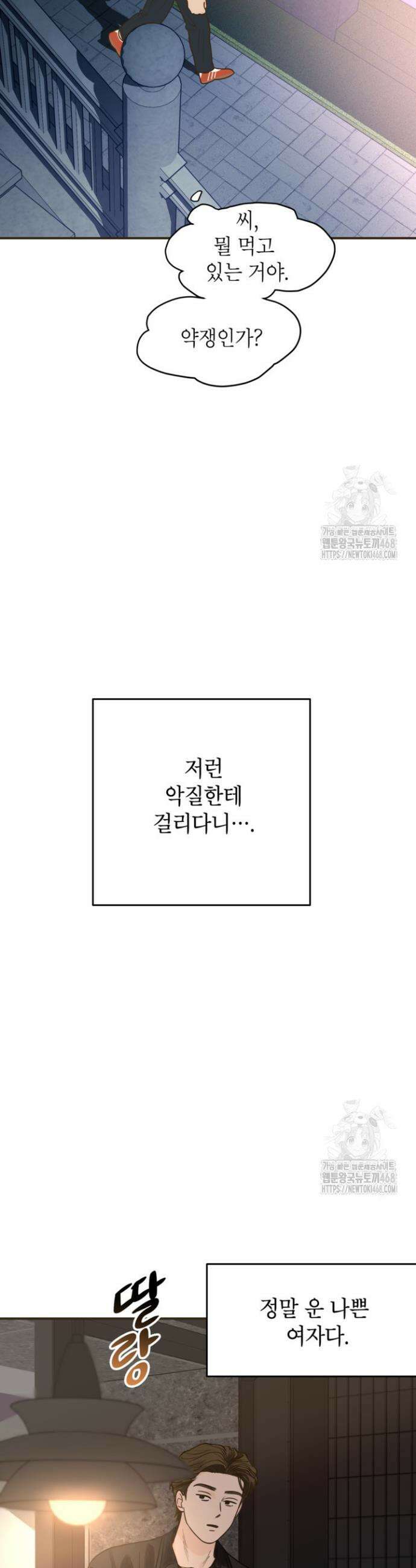 뱀파이어의 아들들 48화 42