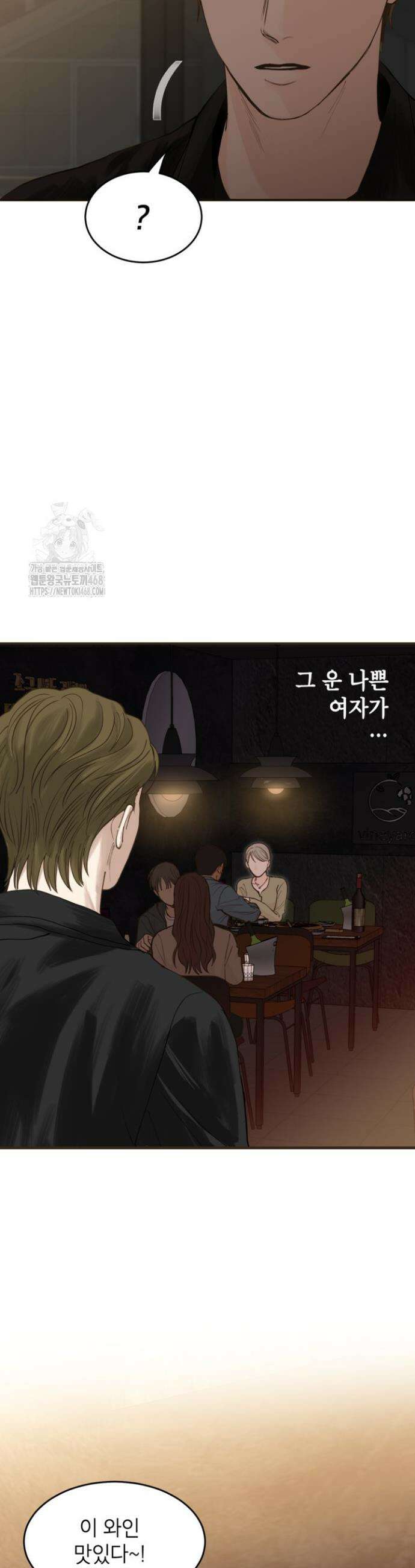 뱀파이어의 아들들 48화 44