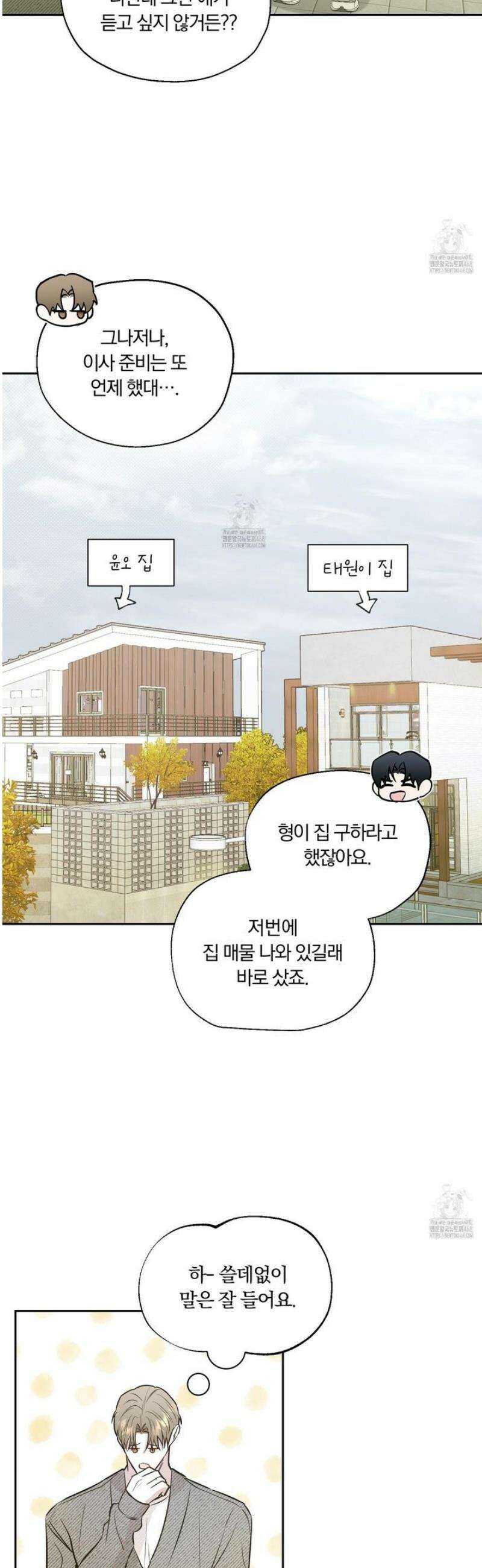 위닝 멘탈리티 16화 3