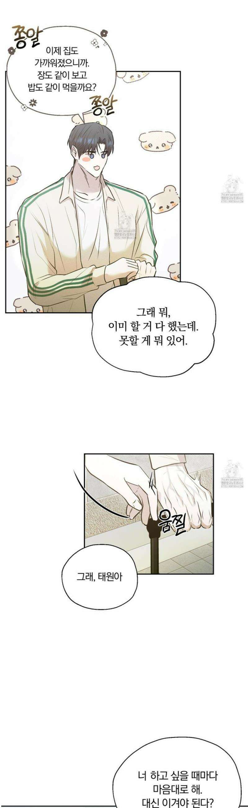 위닝 멘탈리티 16화 6