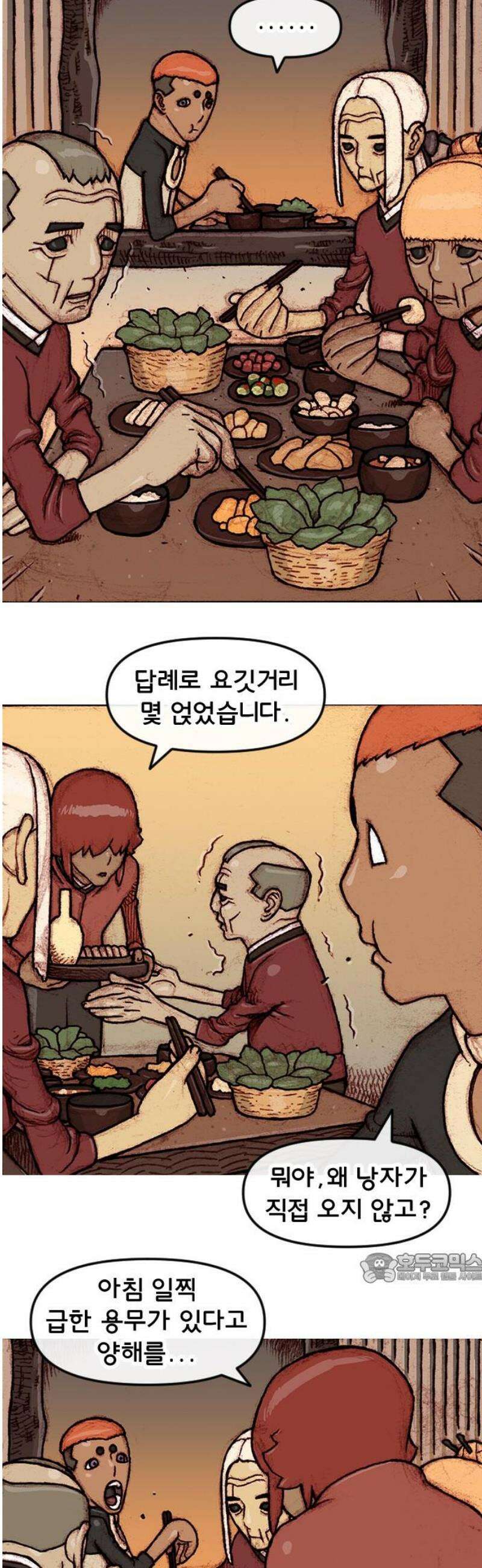 달마건 25화 2