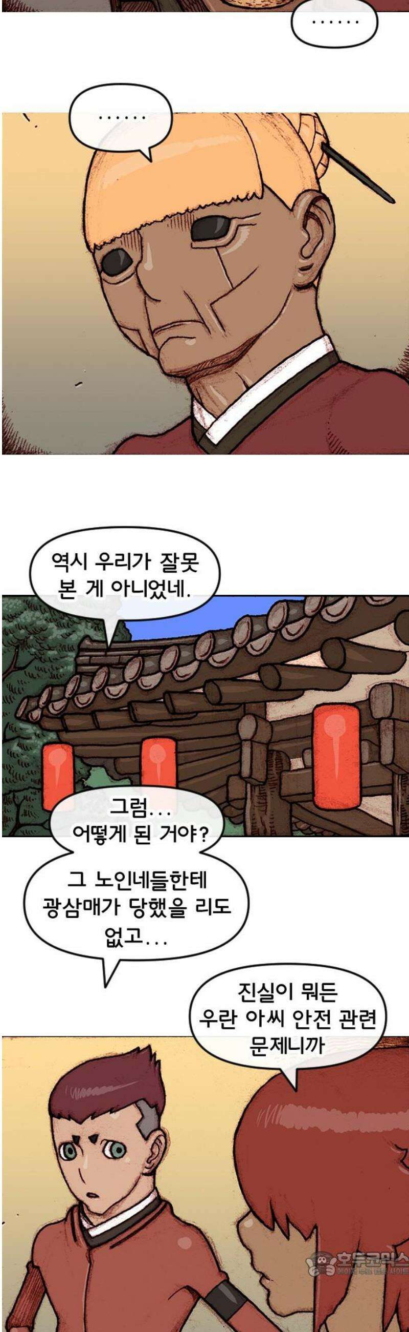 달마건 25화 4