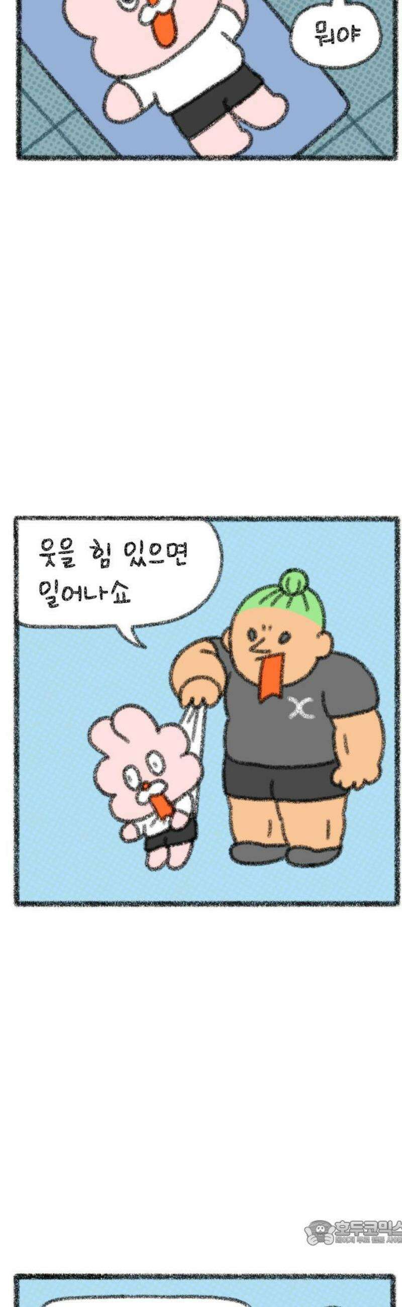 호호와 거난이 무삭제판 36화 운동하는 호호 4